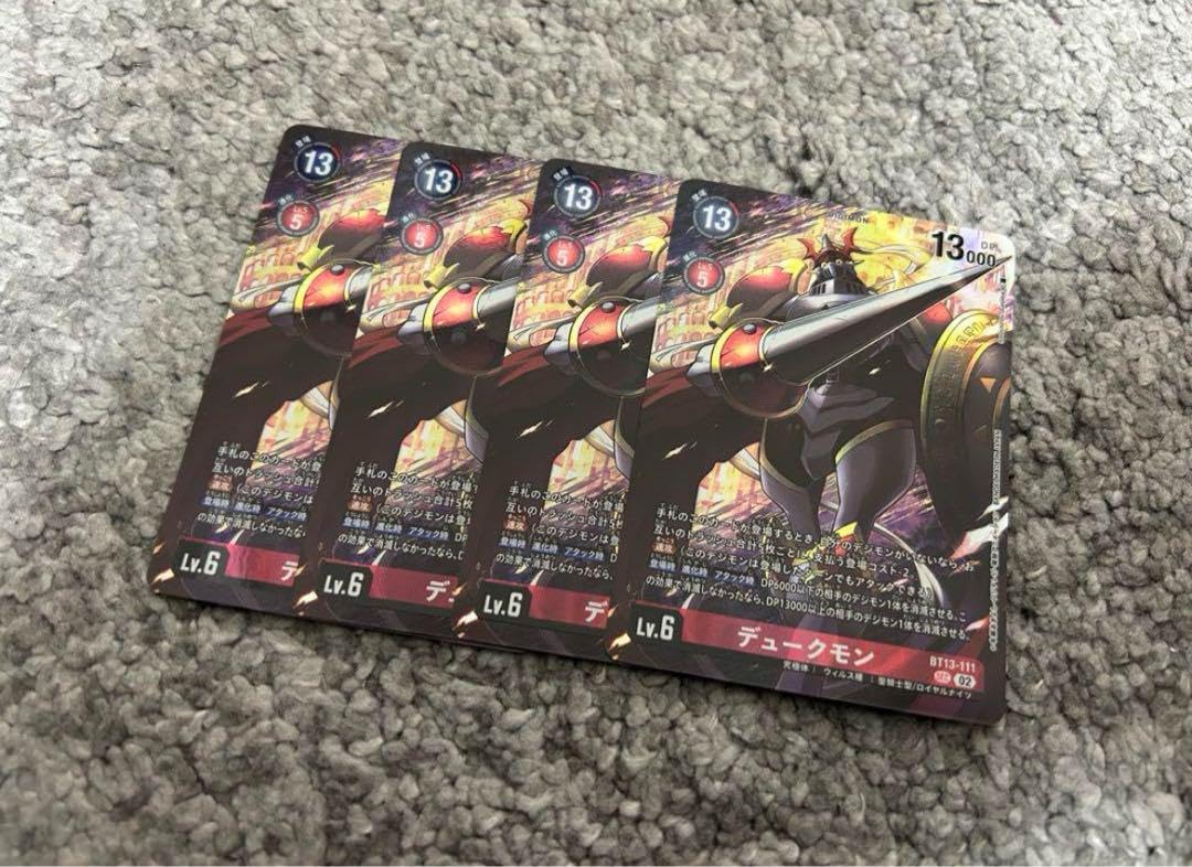 デュークモン シークレット 3枚